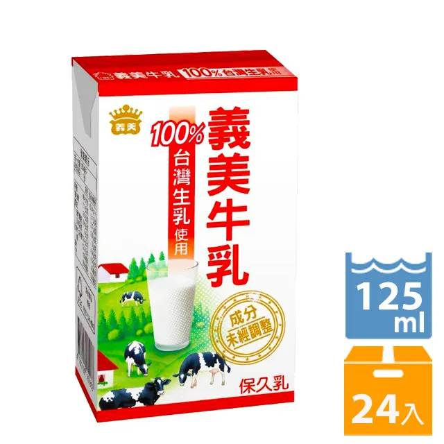 【義美】義美牛乳125mlx3箱(共72入;原味/麥芽/高鈣) 歷史價格詳細信息