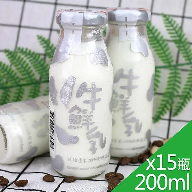 【高屏羊乳】台灣好系列-SGS玻瓶蘋果調味牛奶200mlx15瓶 歷史價格詳細信息