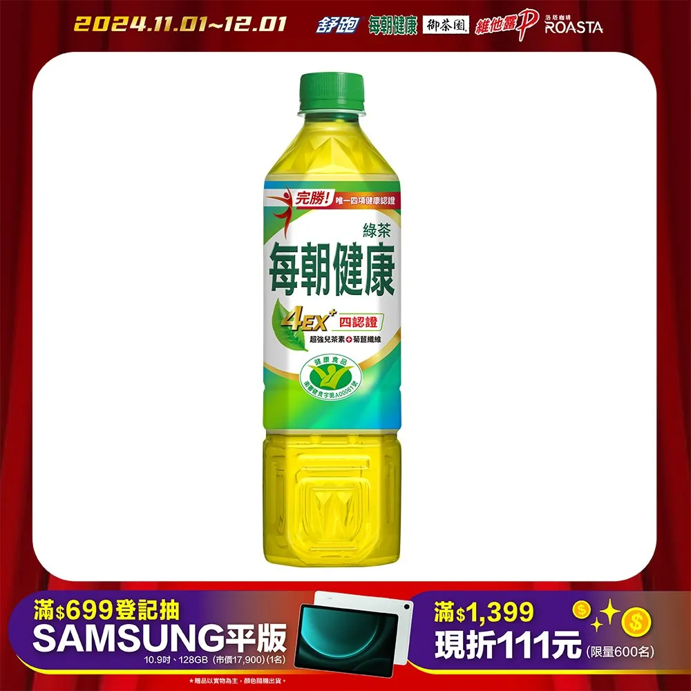 每朝健康綠茶650ml(4入) 歷史價格詳細信息