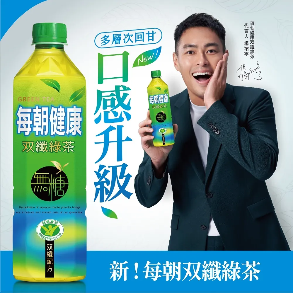 【每朝健康】雙纖綠茶650mlx4入/組 歷史價格詳細信息