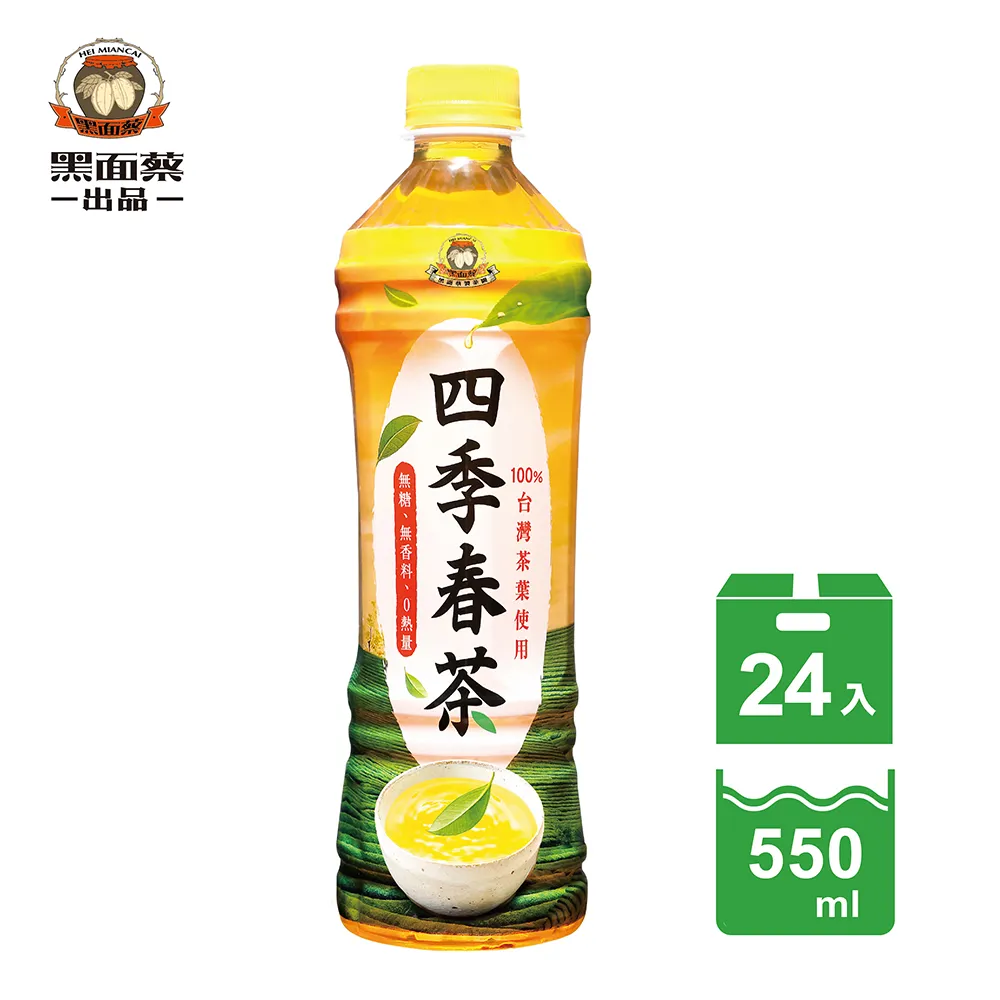 【黑面蔡】HMC x 樂天  聯名運動補給飲料(原味葡萄柚口味  580ml*24入) 歷史價格詳細信息