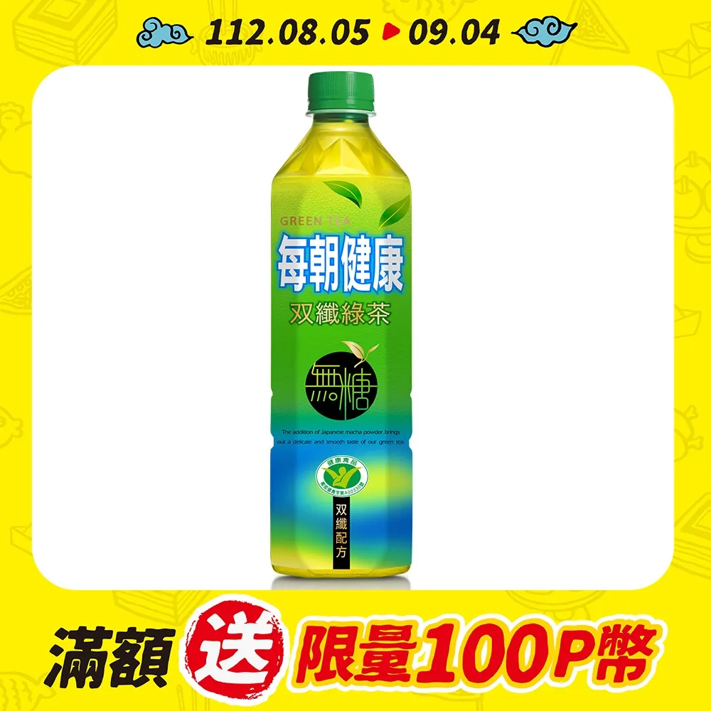【每朝健康】雙纖綠茶650mlx4入/組 歷史價格詳細信息
