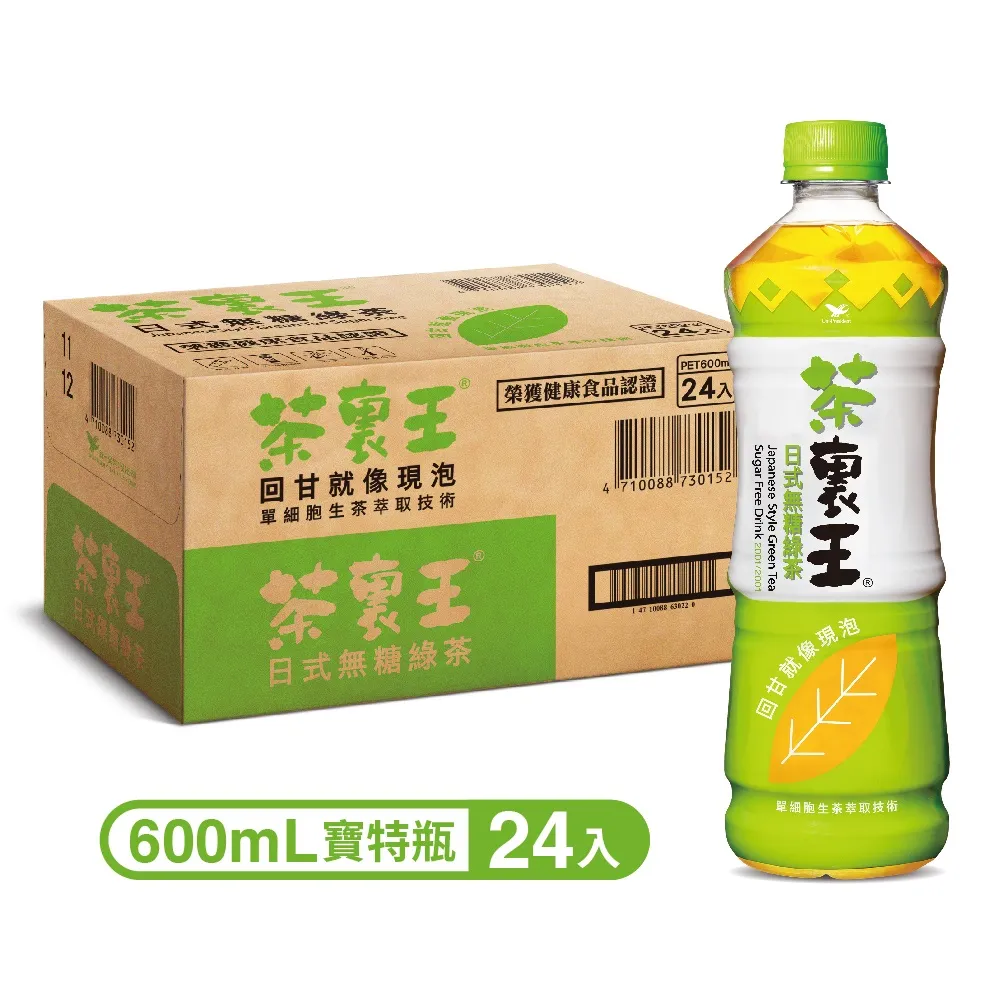 《茶裏王》日式綠茶600ml(4入)x3組 歷史價格詳細信息