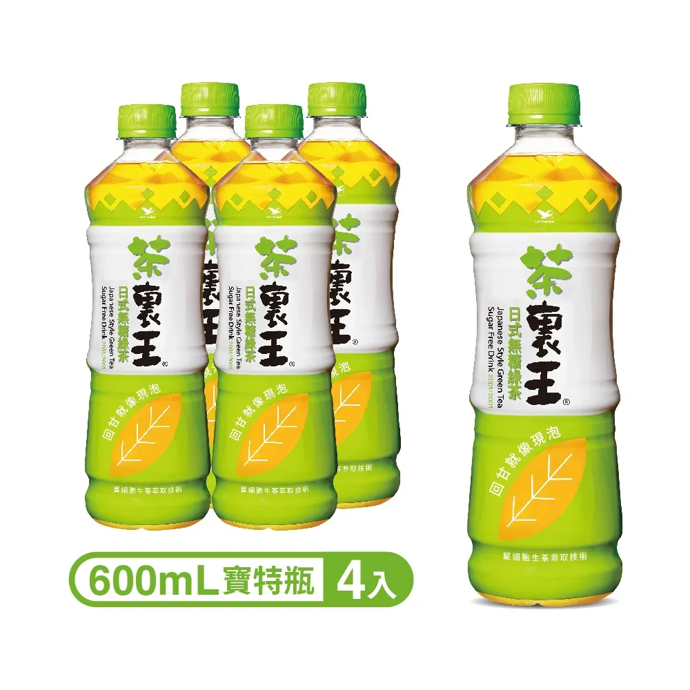《茶裏王》日式綠茶600ml(4入)x3組 價格比較,價格查詢,歷史價格詳細信息