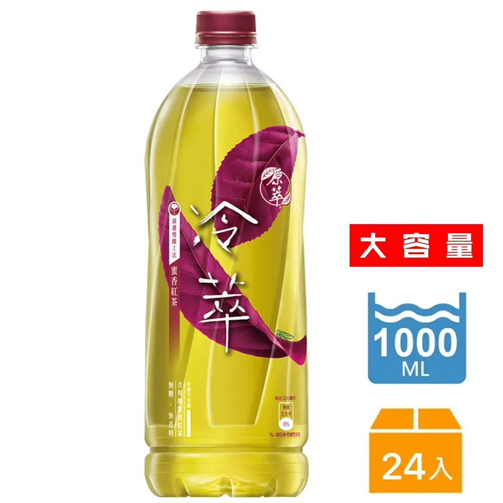 【原萃】冷萃 蜜香紅茶寶特瓶450mlx4入/組 歷史價格詳細信息