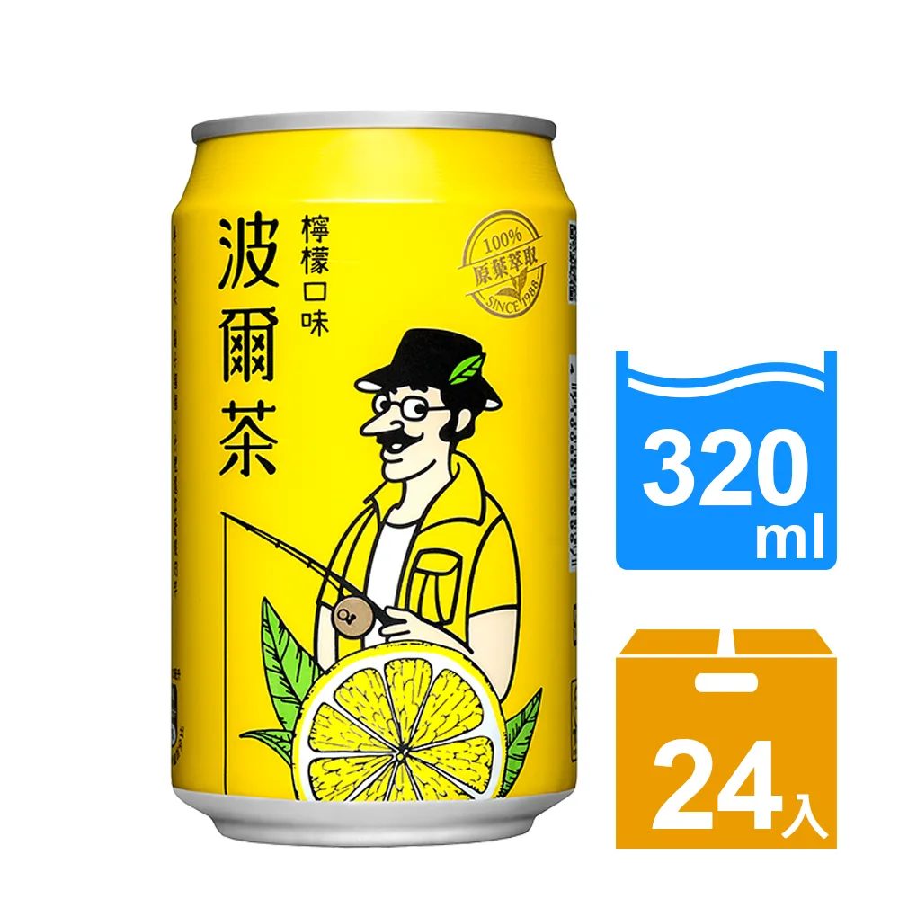【波爾茶】檸檬口味(320ml)｜24罐/箱 歷史價格詳細信息