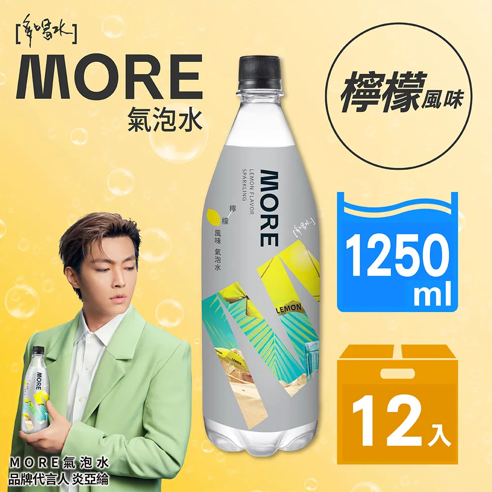 多喝水MORE氣泡水檸檬風味560ml  X團購 24入 歷史價格詳細信息