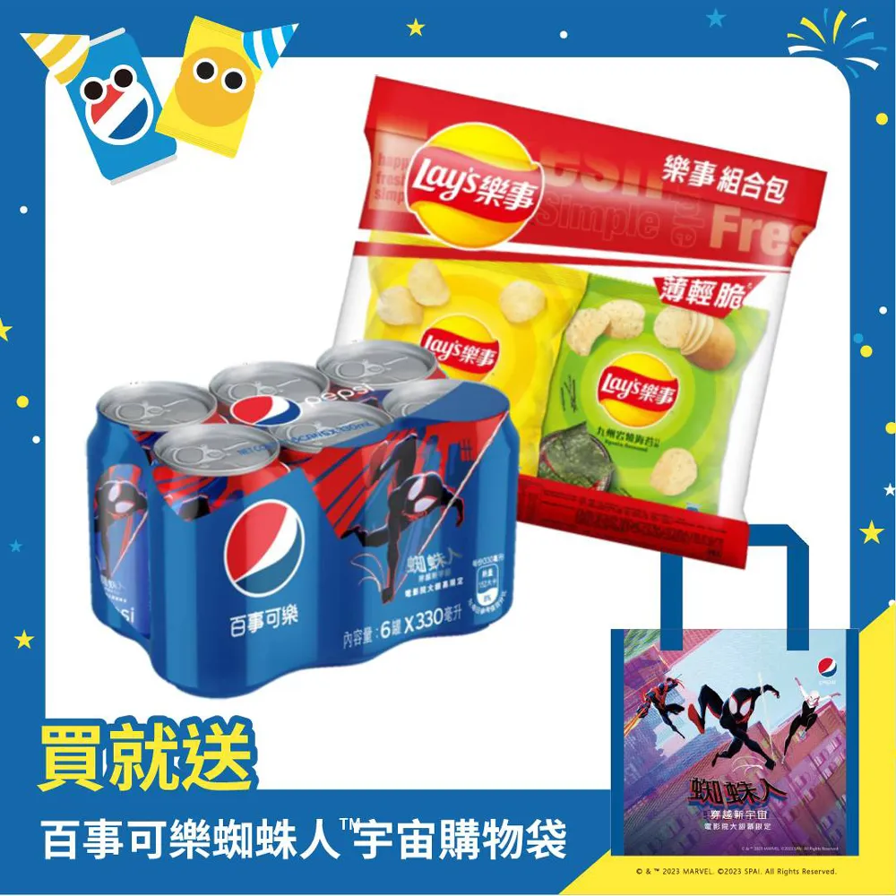 百事 享樂組合包(161g)[大買家] 歷史價格詳細信息