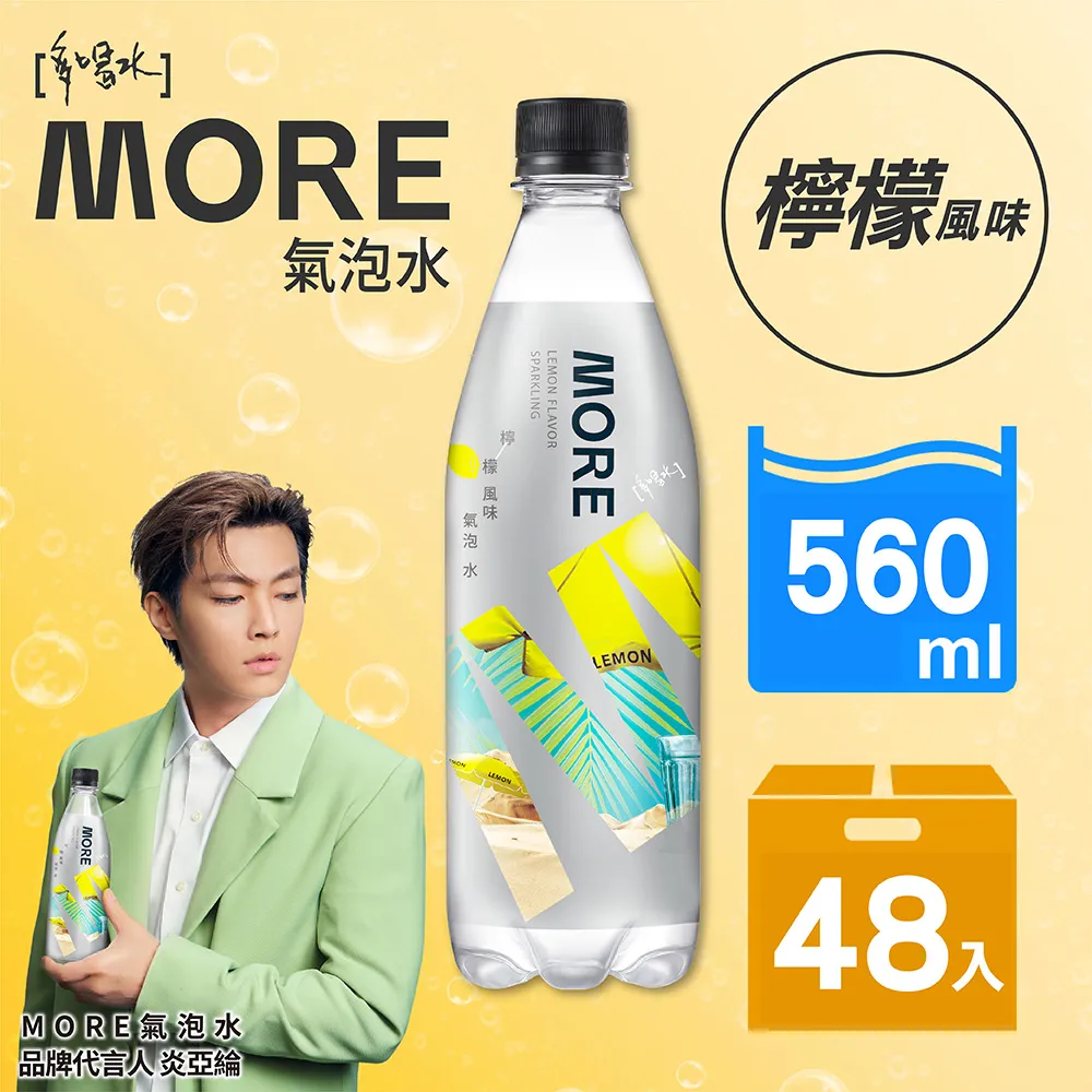 味丹 多喝水MORE氣泡水 原味/水蜜桃/檸檬 560mlx24入/箱 現貨 歷史價格詳細信息