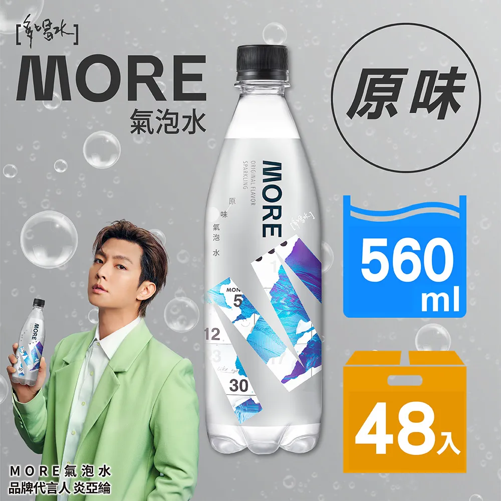 味丹 多喝水MORE氣泡水 原味/水蜜桃/檸檬 560mlx24入/箱 現貨 歷史價格詳細信息