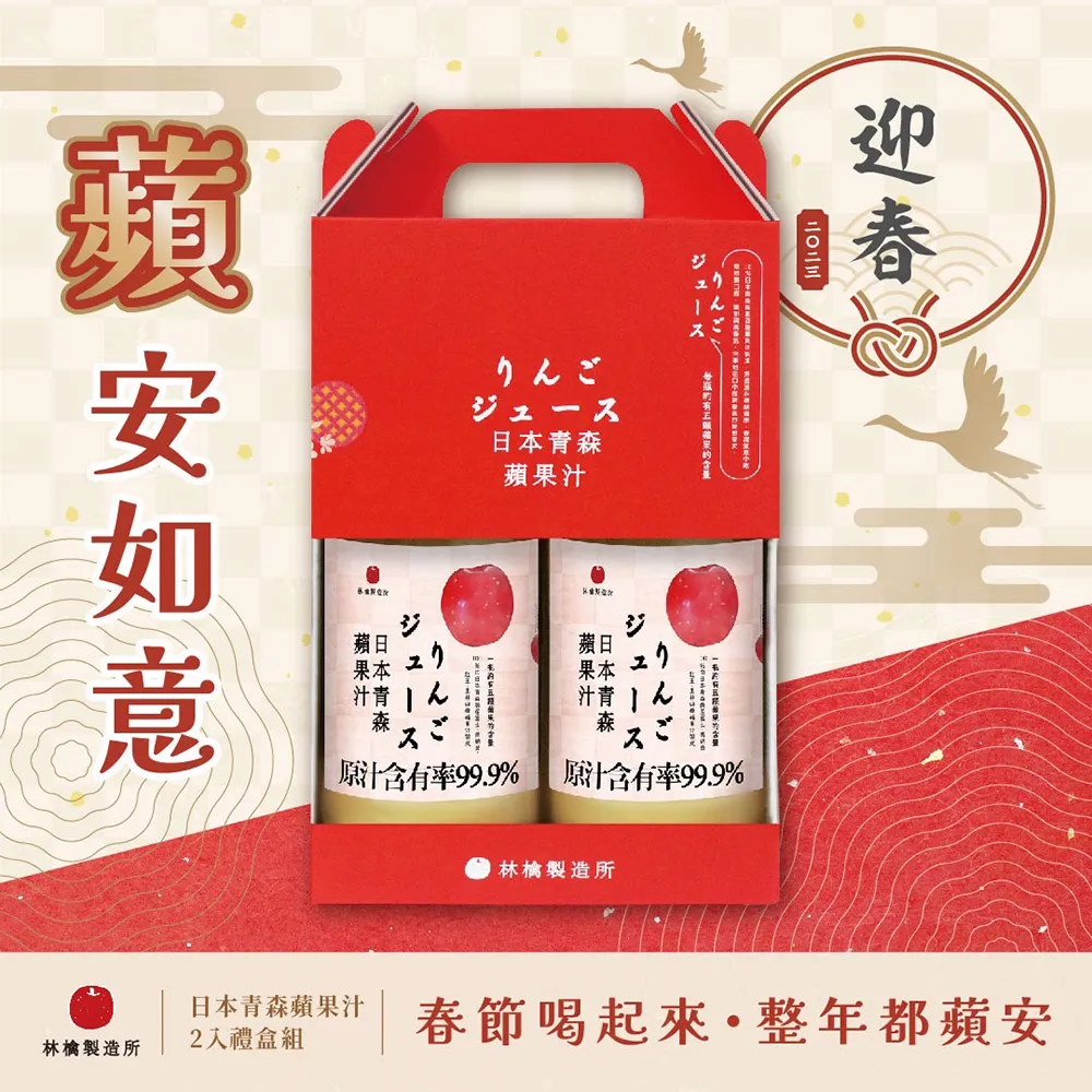 日本 青森 蘋果汁 (1000ml x 6入) 歷史價格詳細信息