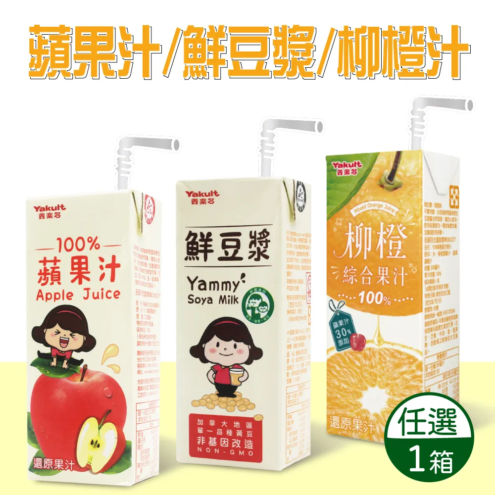 【Yakult 養樂多】100%果汁/豆漿-3箱組(口味任選) 歷史價格詳細信息