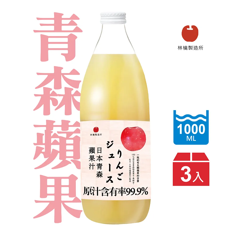 日本 青森 蘋果汁 (1000ml x 6入) 歷史價格詳細信息