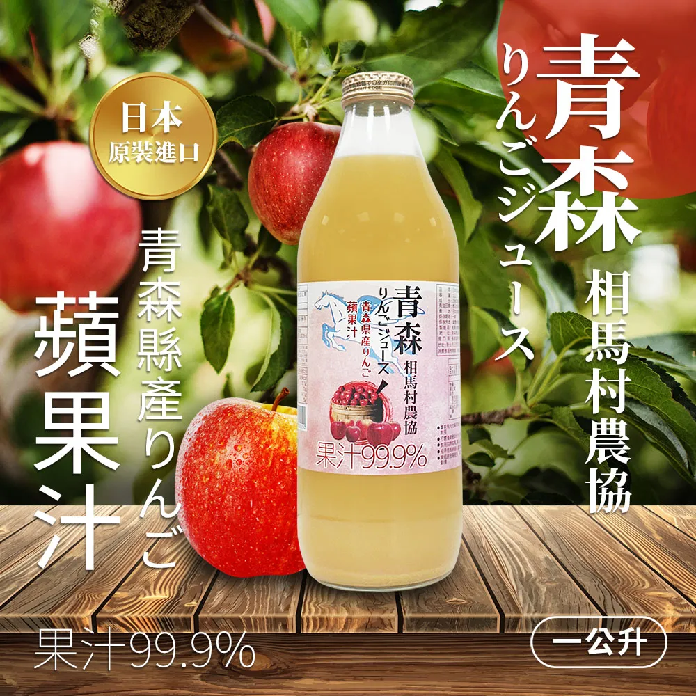 【青森農協】日本APLS阿爾卑斯紅葡萄汁(1000mlx6入) 歷史價格詳細信息