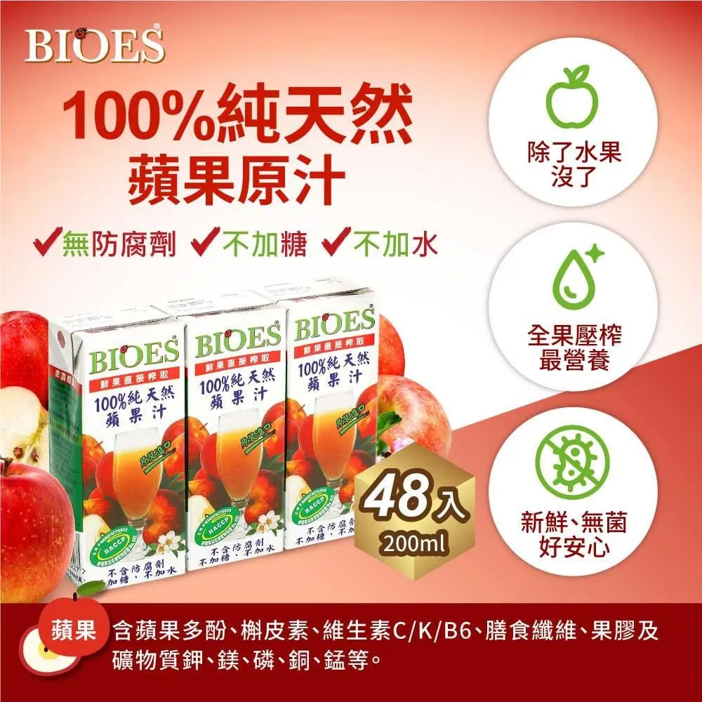 囍瑞 100%純天然蘋果汁(1L)[大買家] 歷史價格詳細信息