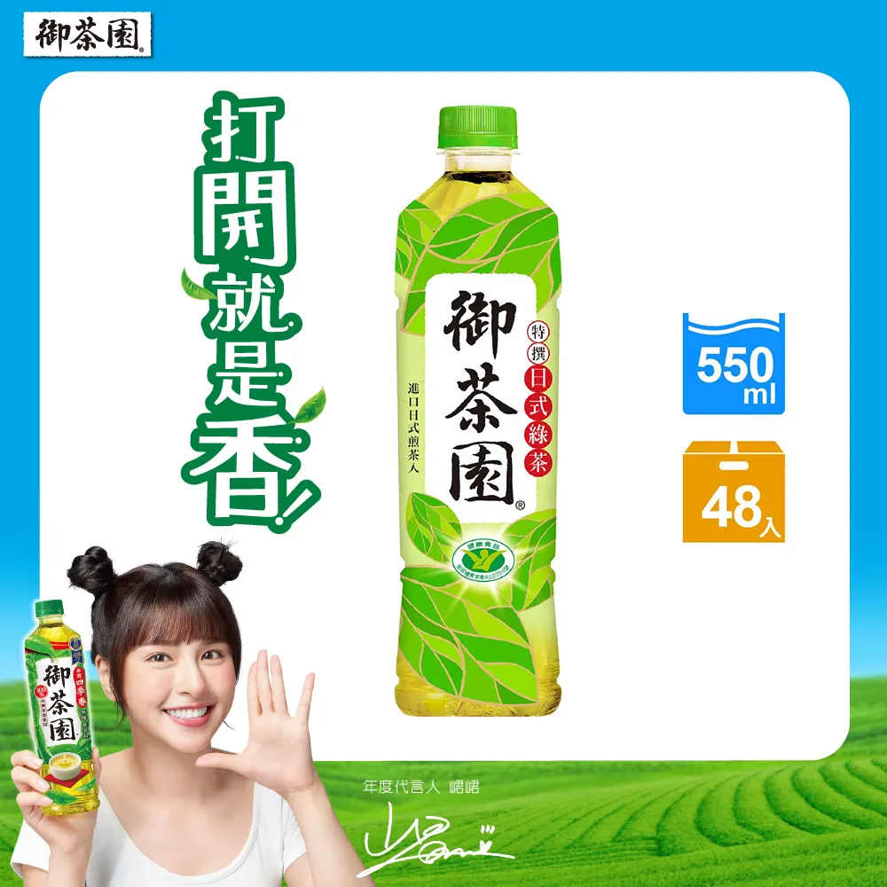 【御茶園】特撰日式綠茶550mlx24入/箱(新舊包裝隨機出貨) 歷史價格詳細信息