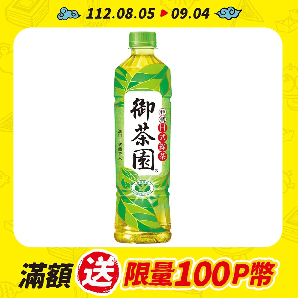 【御茶園】特撰日式綠茶550mlx24入/箱(新舊包裝隨機出貨) 歷史價格詳細信息