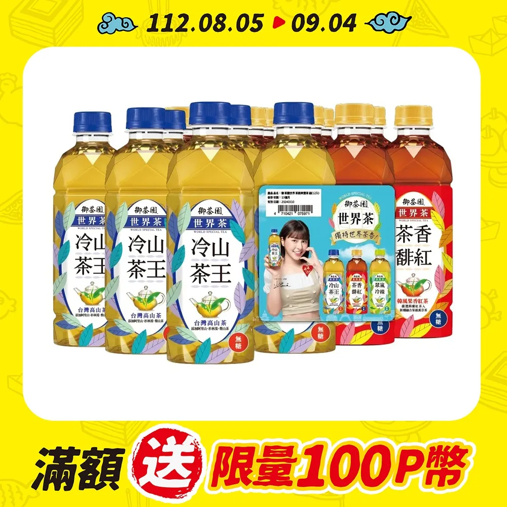 世界紅茶經典4盒組40入 熱冷泡茶包獨立包裝便利衛生 歷史價格詳細信息