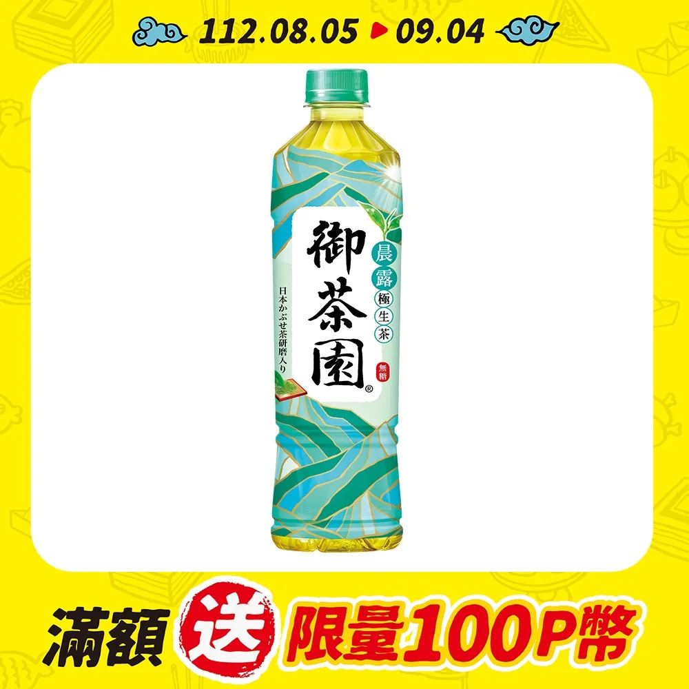 御茶園 極生茶 550ml x 4【家樂福】 歷史價格詳細信息