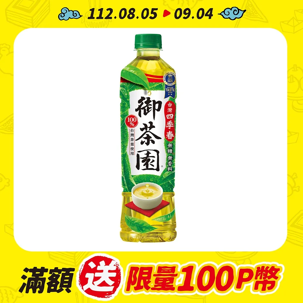 御茶園台灣四季春1250ML【愛買】 歷史價格詳細信息