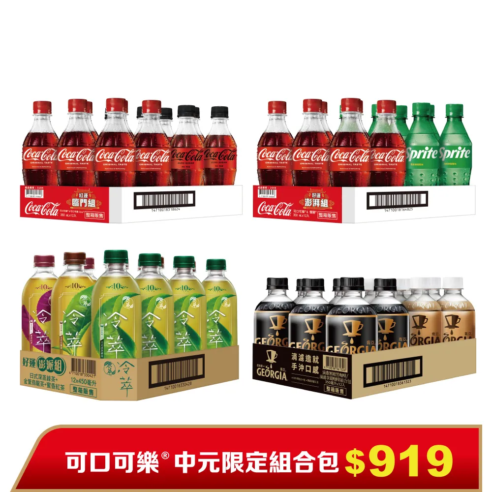 Coca Cola 可口可樂限量小物 歷史價格詳細信息