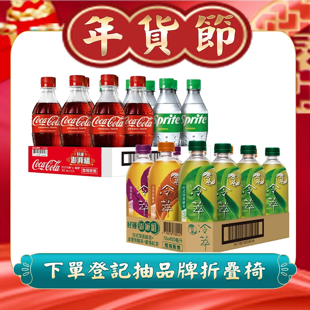 【原萃】冷萃-金萱烏龍 450ml(24入/箱) 歷史價格詳細信息