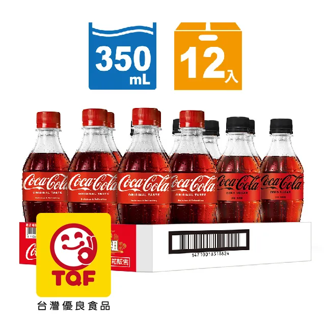 Coca-Cola  可口可樂 紅運臨門組 寶特瓶350ml (12入/箱) 現貨 蝦皮直送 歷史價格詳細信息