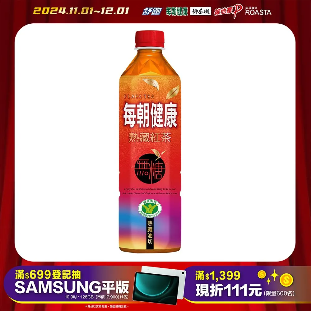 每朝健康 無糖紅茶(650mlX4入)[大買家] 歷史價格詳細信息