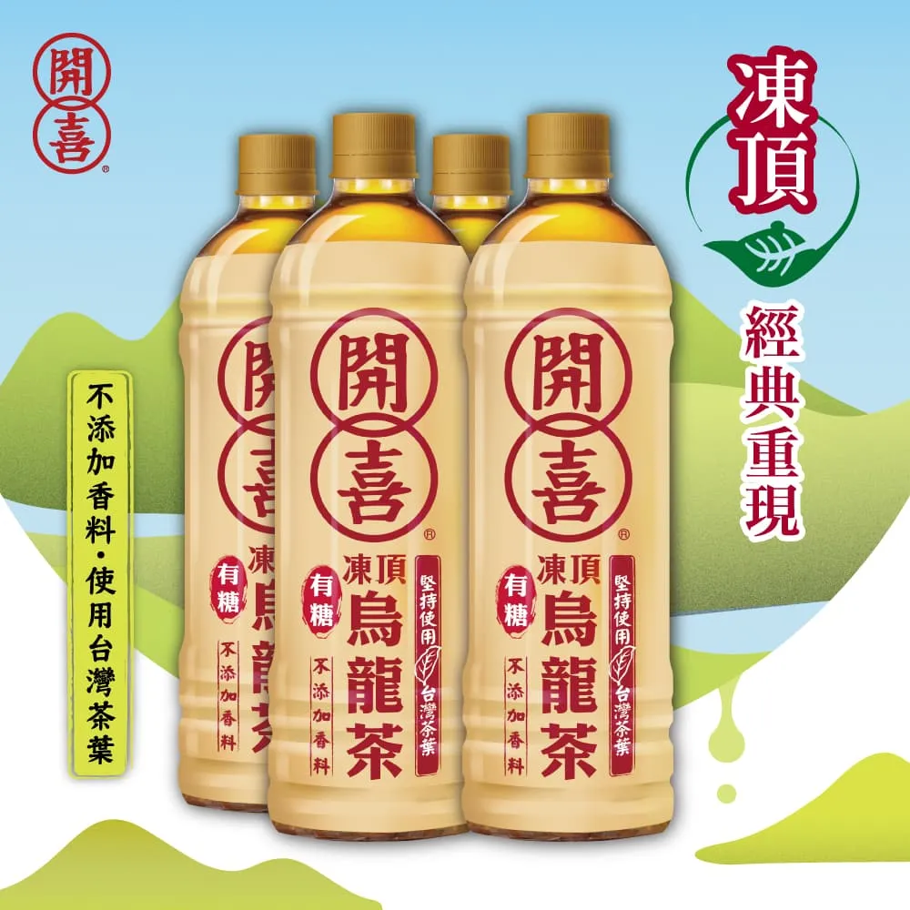 開喜凍頂烏龍茶-有糖575ml（24入） 歷史價格詳細信息