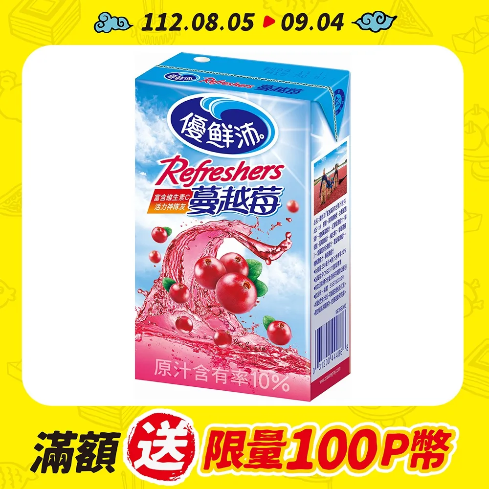 優鮮沛蔓越莓綜合果汁12入 980ml 歷史價格詳細信息