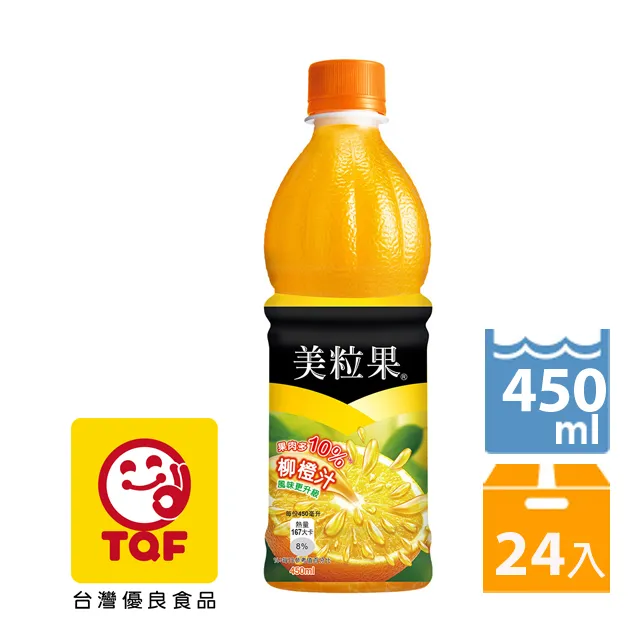 美粒果 柳橙汁/白葡萄汁 450ml 4入/組　蝦皮直送 現貨 歷史價格詳細信息