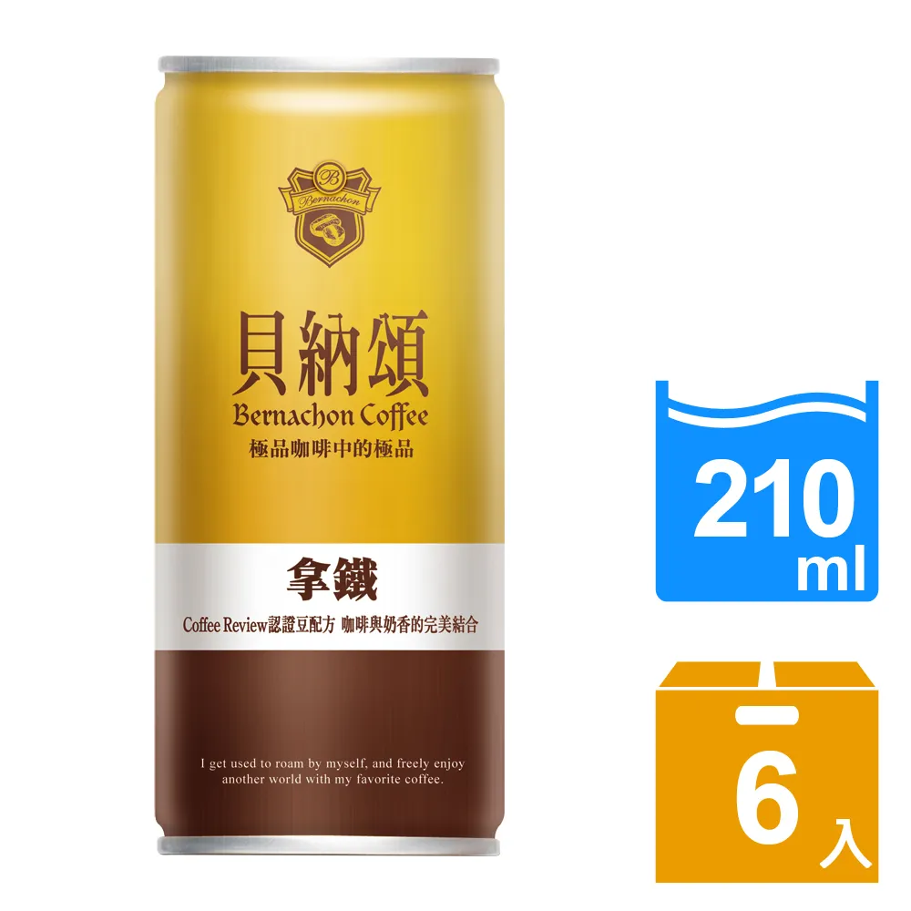 【貝納頌】經典拿鐵210mlx2箱(共48入) 歷史價格詳細信息