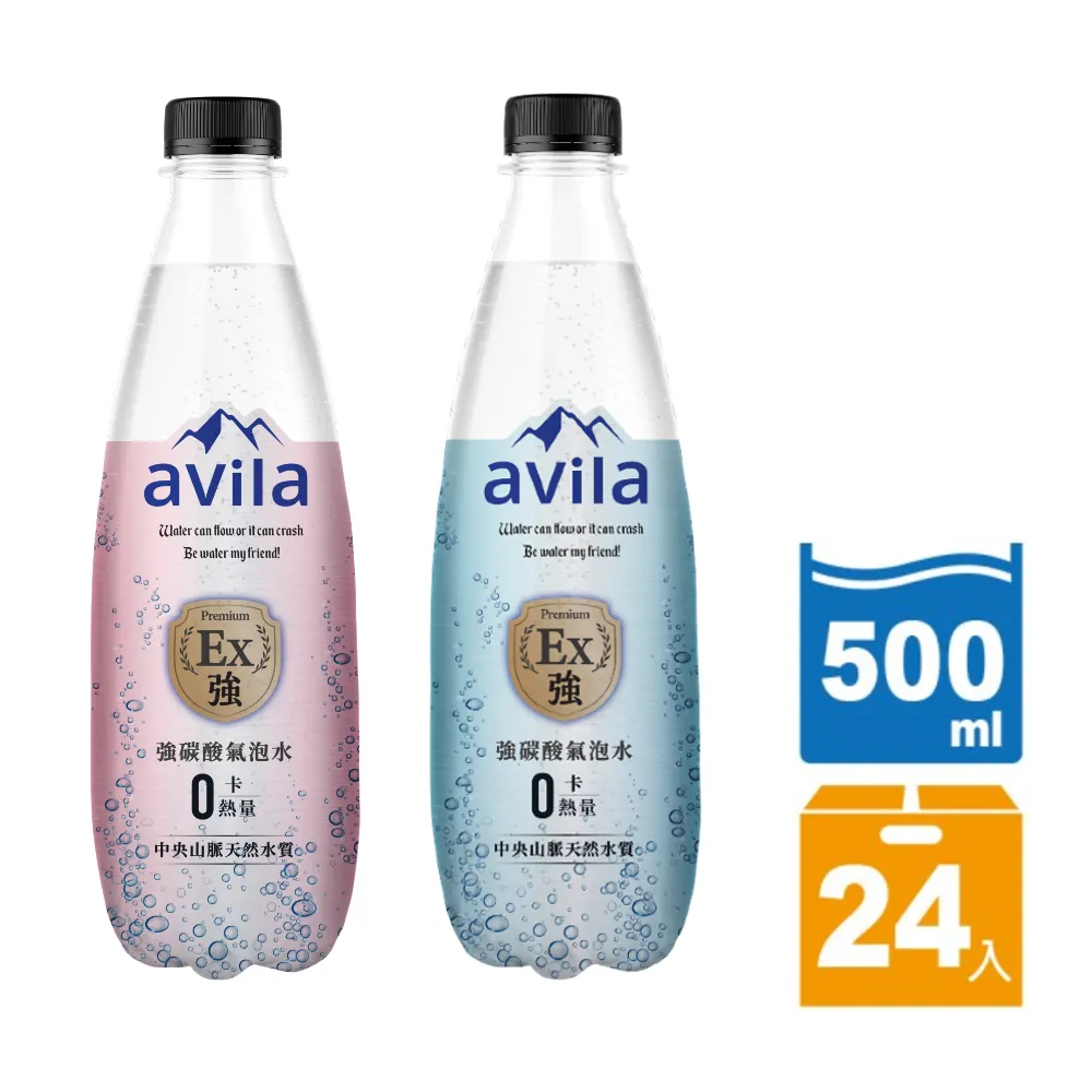 Avila阿維拉 強碳酸氣泡水500mlx4入 氣泡水 現貨 蝦皮直送 歷史價格詳細信息