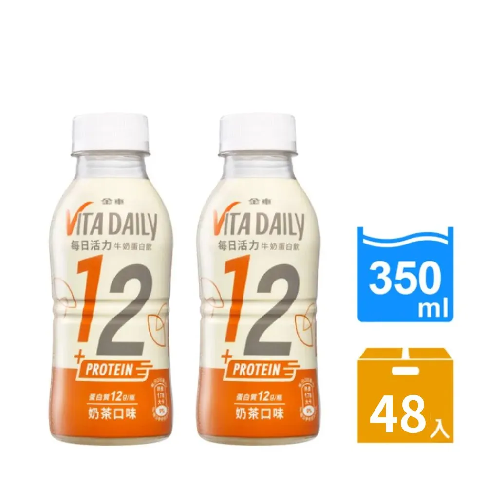 【金車】活力牛奶蛋白飲(無糖)-奶茶口味(350ml)｜24瓶/箱 歷史價格詳細信息