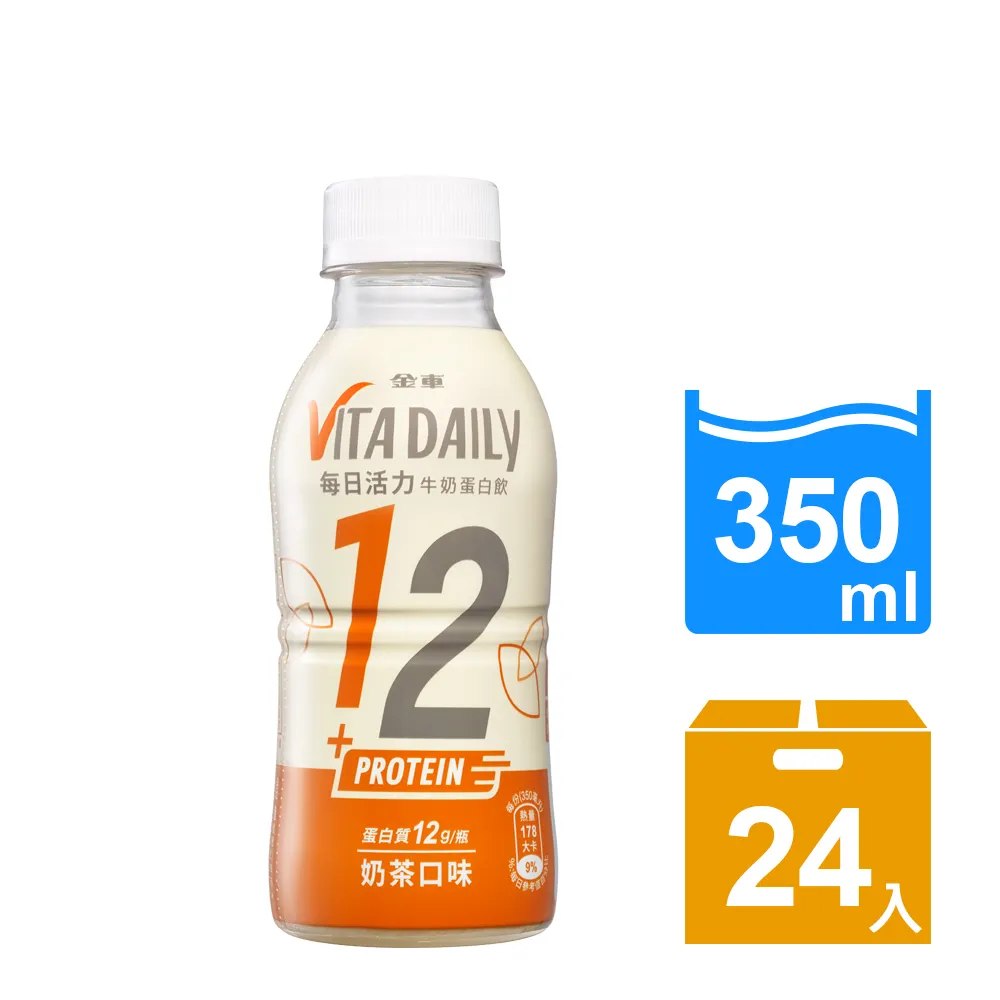 【金車】活力牛奶蛋白飲(無糖)-奶茶口味(350ml)｜24瓶/箱 歷史價格詳細信息