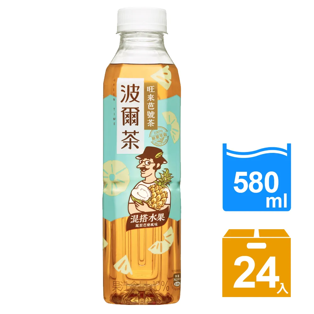 【波爾茶】旺來芭號茶(580ml)｜24瓶/箱 歷史價格詳細信息