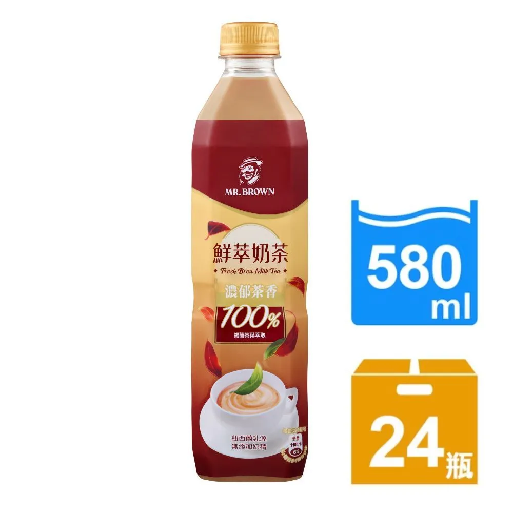 【金車/伯朗】伯朗鮮萃奶茶580ml-24瓶/箱x2箱(共48入) 歷史價格詳細信息