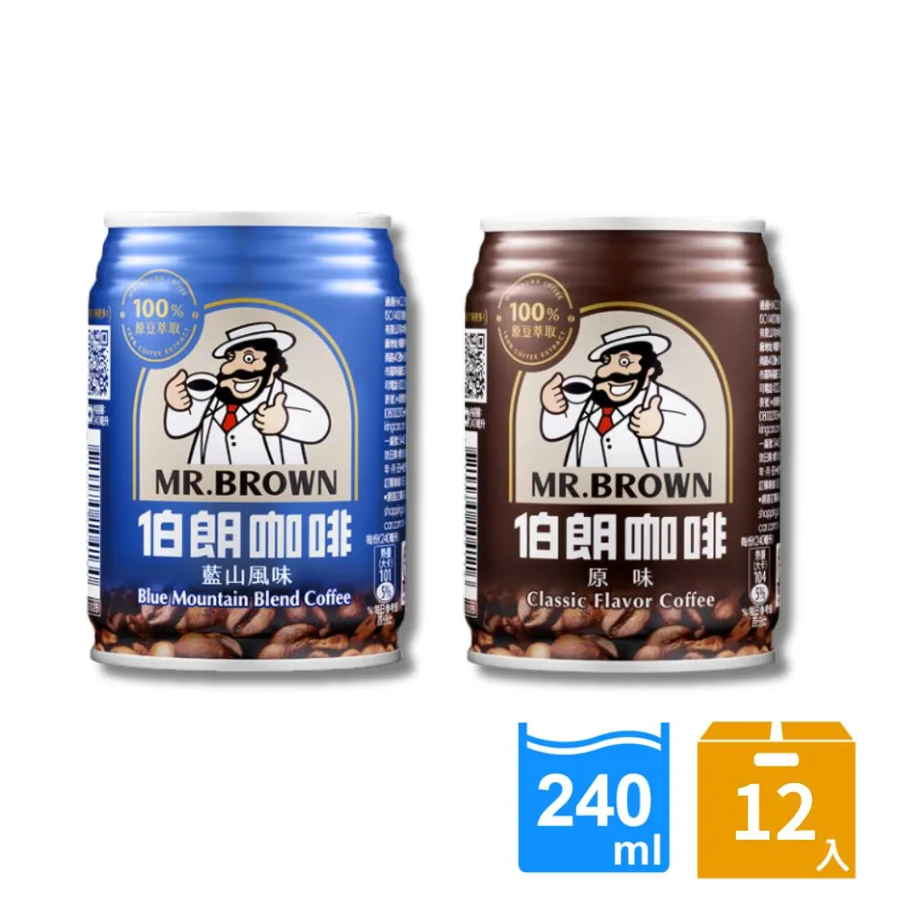 【伯朗】藍山風味咖啡240mlx2箱(共48入) 歷史價格詳細信息