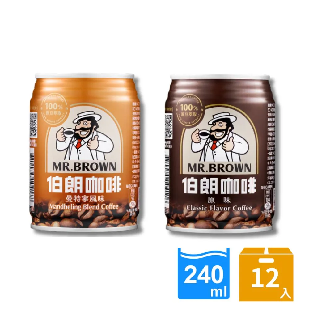《金車》伯朗咖啡240ml(6罐/組)+伯朗藍山風味240ml(6罐/組) 歷史價格詳細信息