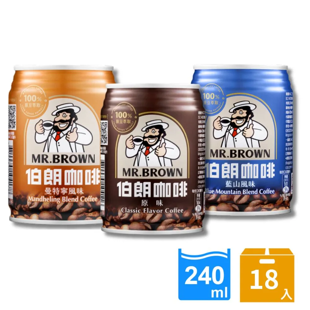 【伯朗】藍山風味咖啡240mlx2箱(共48入) 歷史價格詳細信息