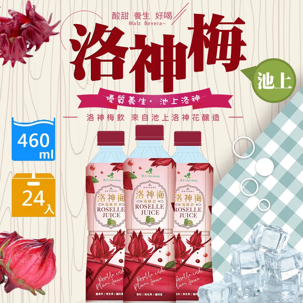 【池上鄉農會】池上新味之梅-蜂蜜無籽梅20克/3包組 歷史價格詳細信息