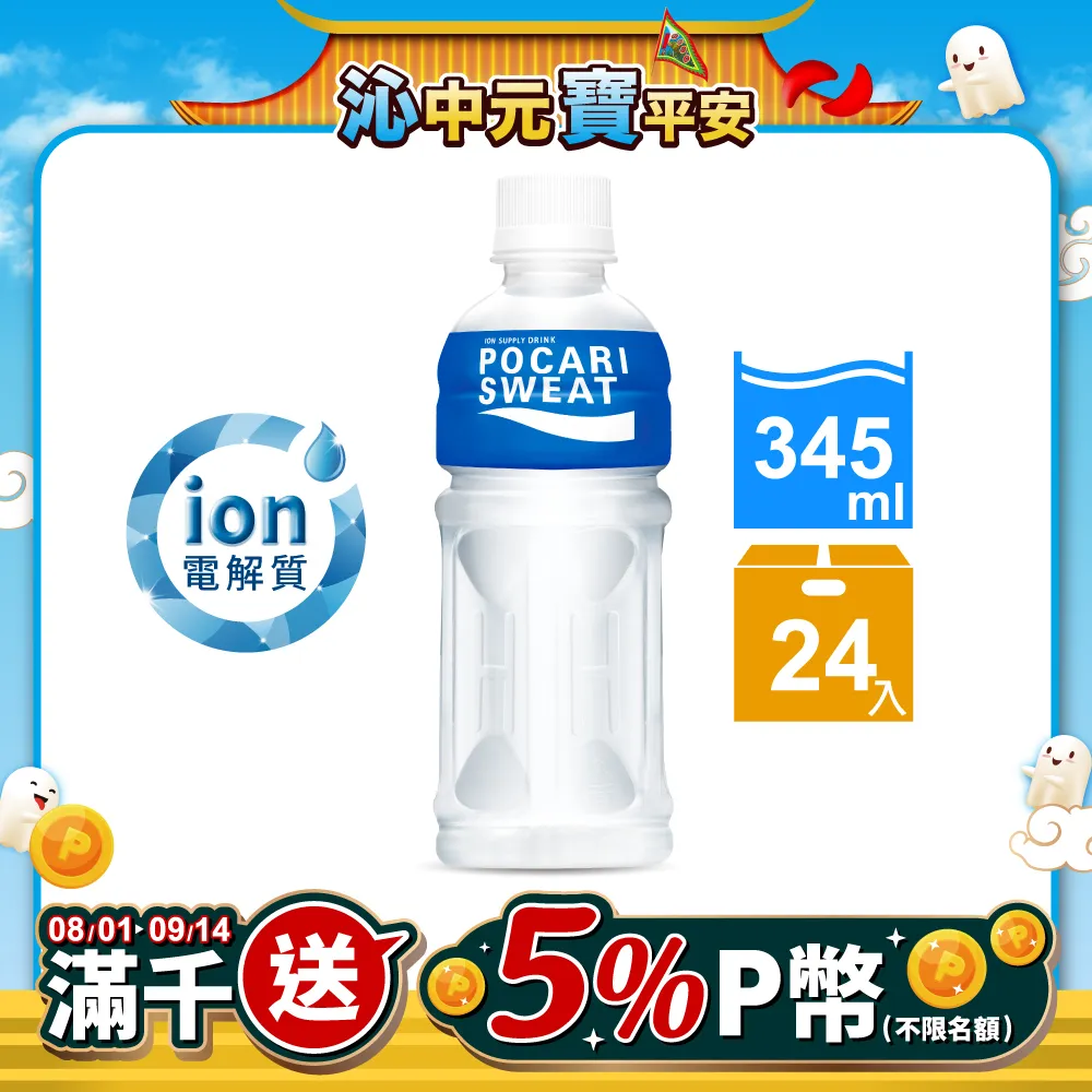寶礦力水得 箱購系列 240ml／340ml／345ml／580ml／900ml／1460ml【新高橋藥局】多款／限宅配 歷史價格詳細信息