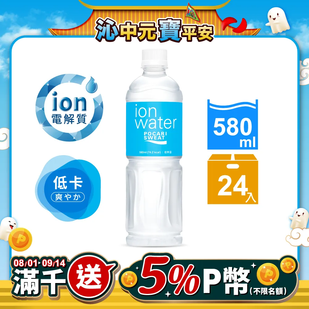 寶礦力水得ion water運動飲料4瓶/組  【大潤發】 歷史價格詳細信息