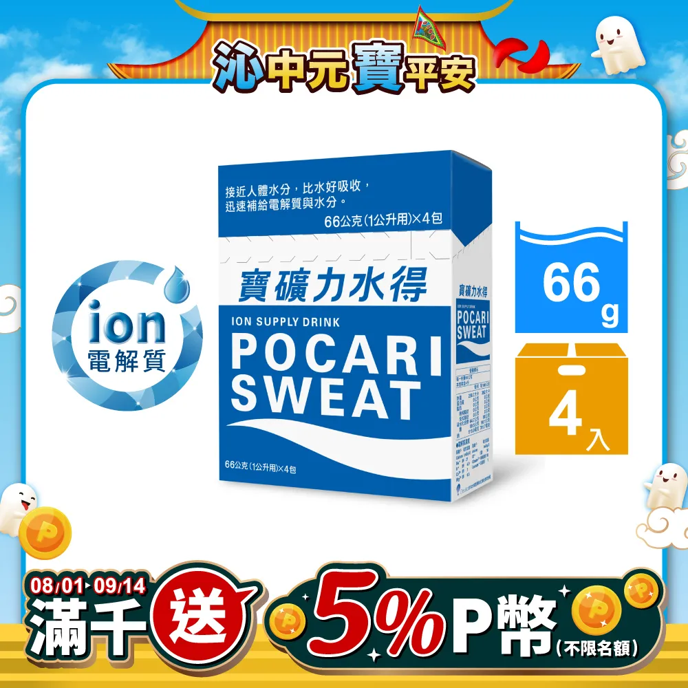 寶礦力水得66g粉末(4入/盒) 價格比較,價格查詢,歷史價格詳細信息