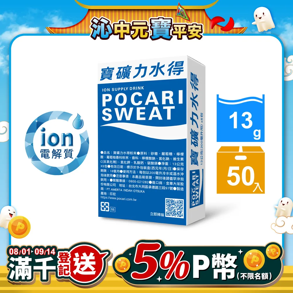 寶礦力水得粉末 沖泡粉 66g 4包/盒 家庭包 寶礦力 即溶粉末 運動飲料粉末 歷史價格詳細信息