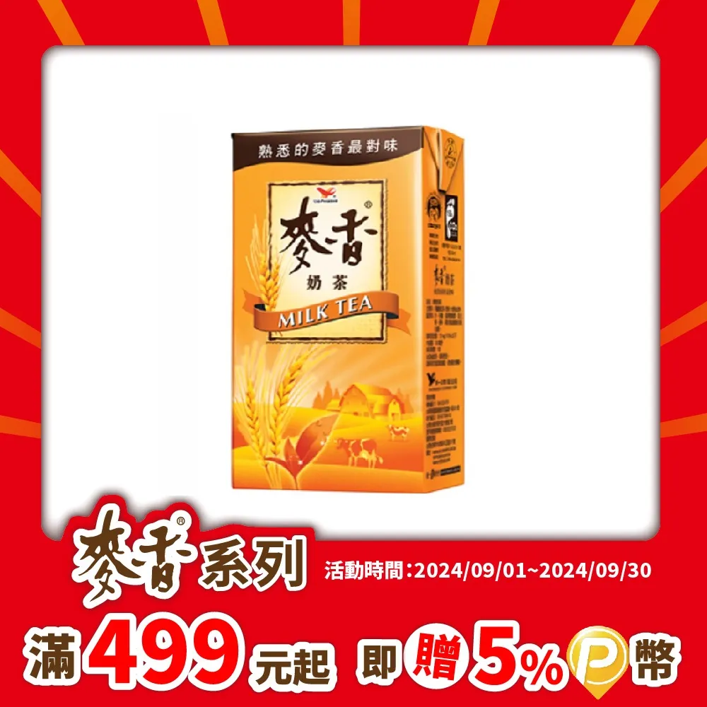 統一 麥香奶茶(375mlX24入)[大買家] 歷史價格詳細信息