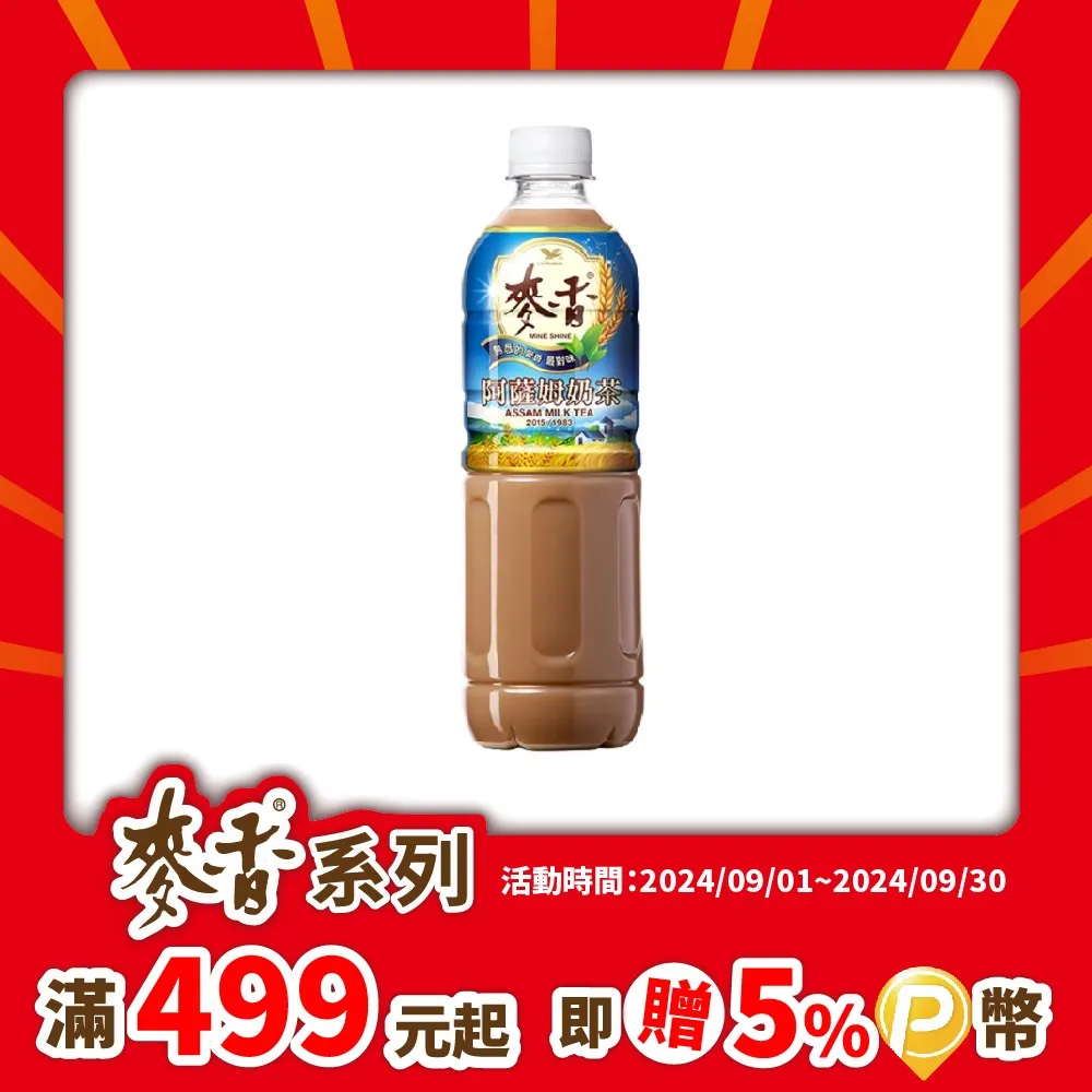 《統一》麥香阿薩姆奶茶600ml(24入) 歷史價格詳細信息