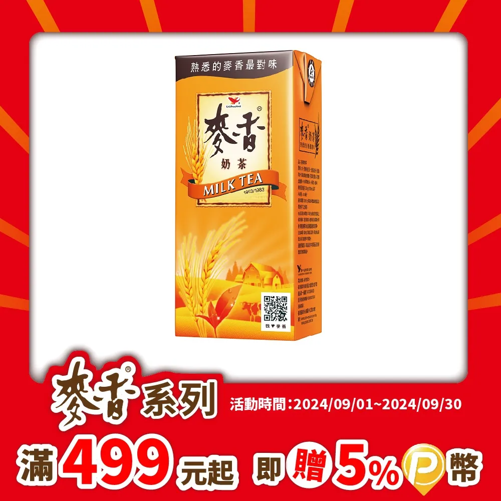 統一 麥香奶茶(375mlX24入)[大買家] 歷史價格詳細信息
