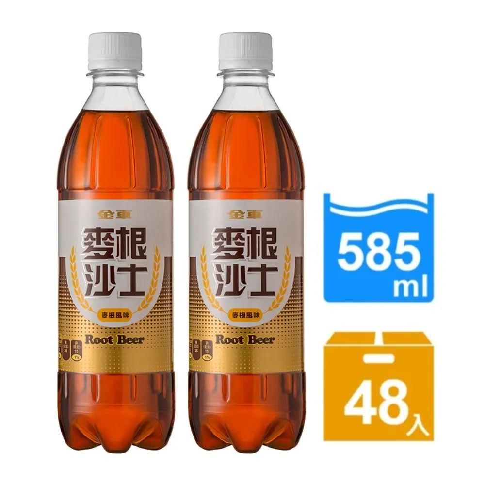 【金車】麥根沙士(585ml) 24瓶/箱x2箱 歷史價格詳細信息