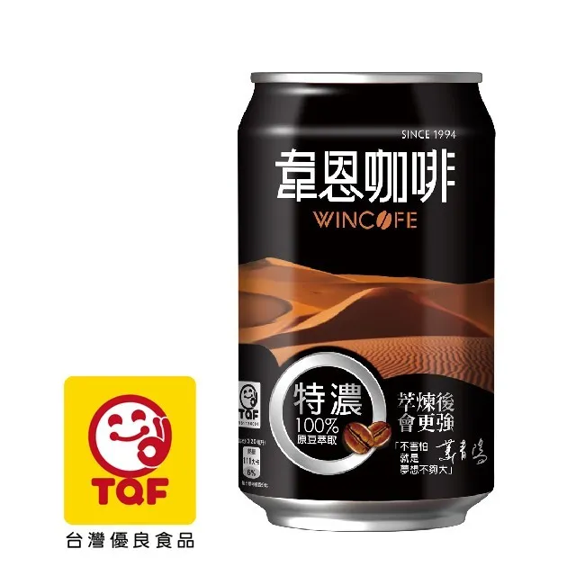 韋恩特濃咖啡320ml x 4【愛買】 歷史價格詳細信息